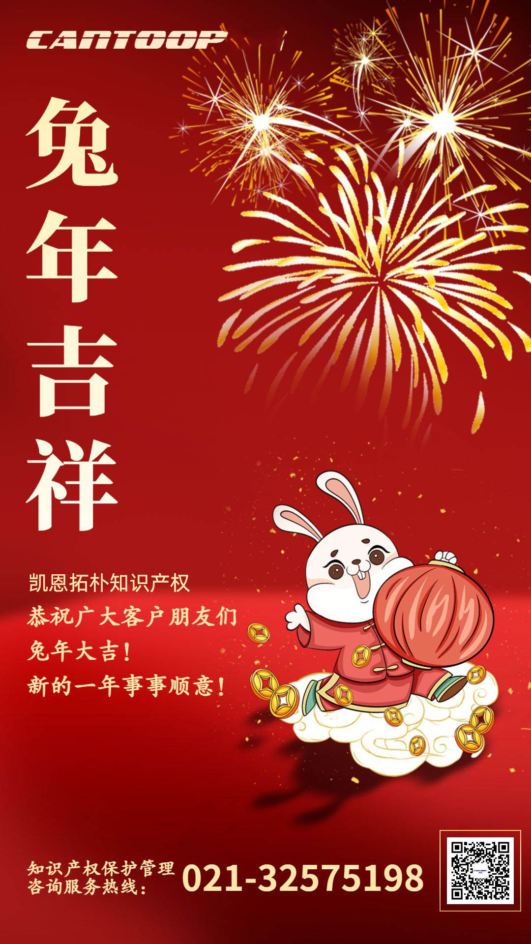 カイパトリック・ハイプオン 春祭り .jpg
