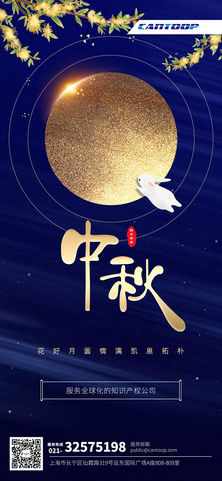 中秋期の.png