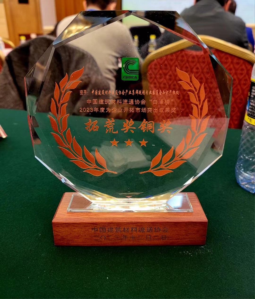 知识产权处奖杯.jpg